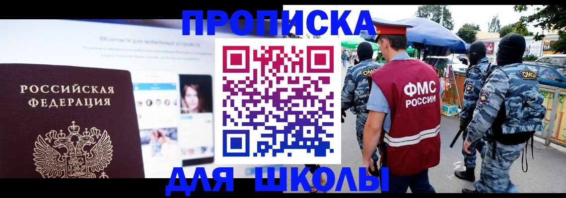 миграционный учет в Мытищах