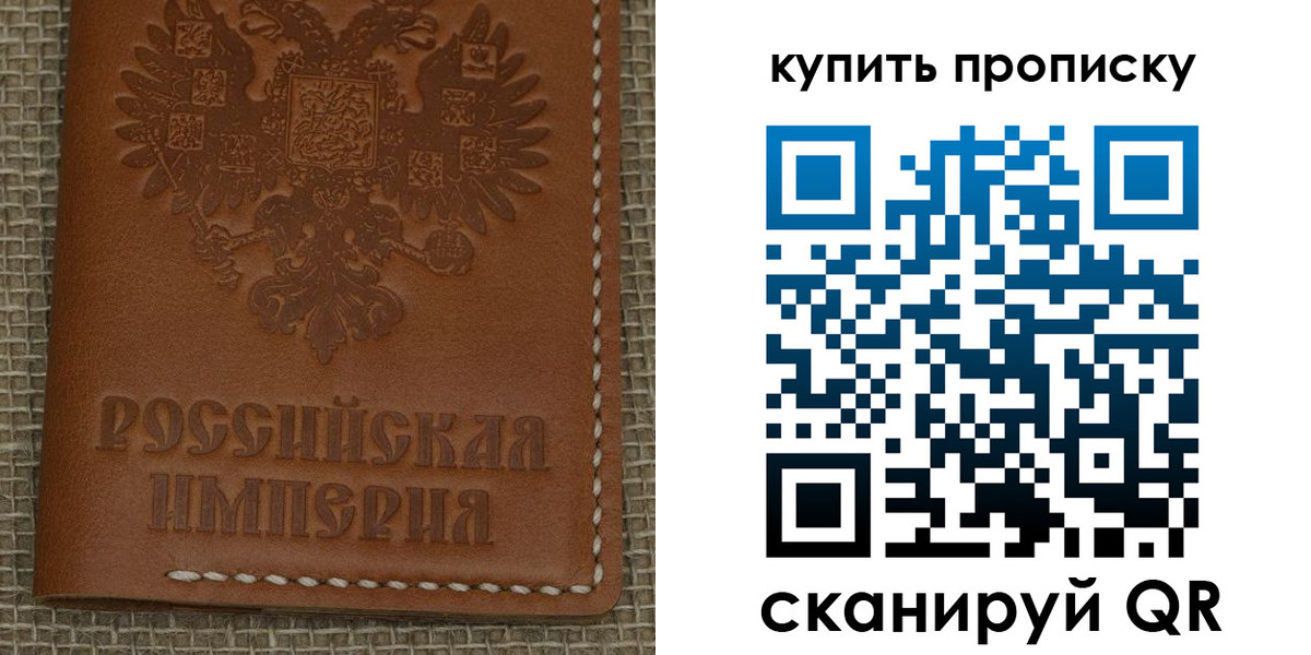 прописка от собственника в Мытищах