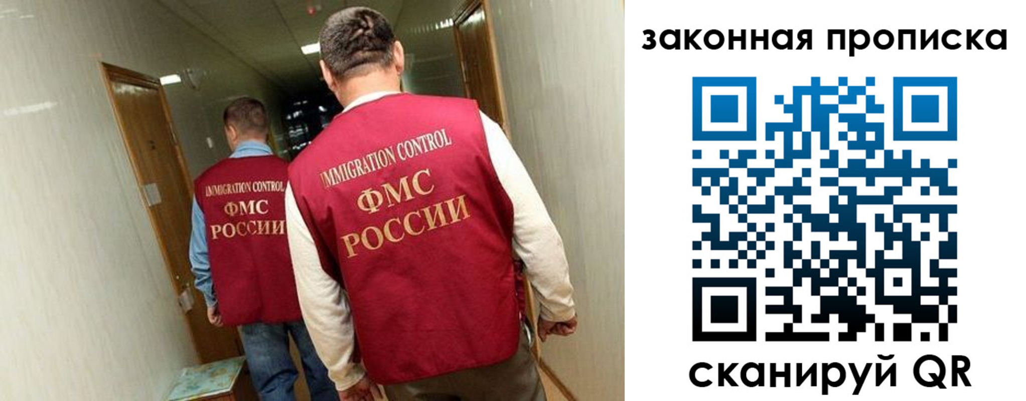 временная регистрация в Мытищах