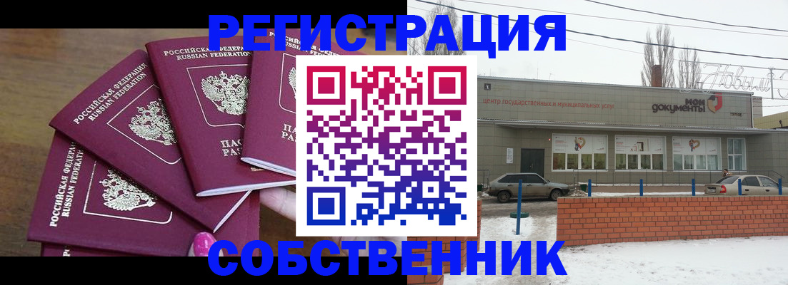 прописка ребенка в Мытищах