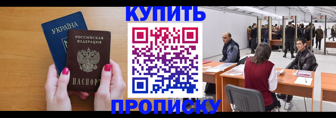 временная регистрация в квартире в Мытищах