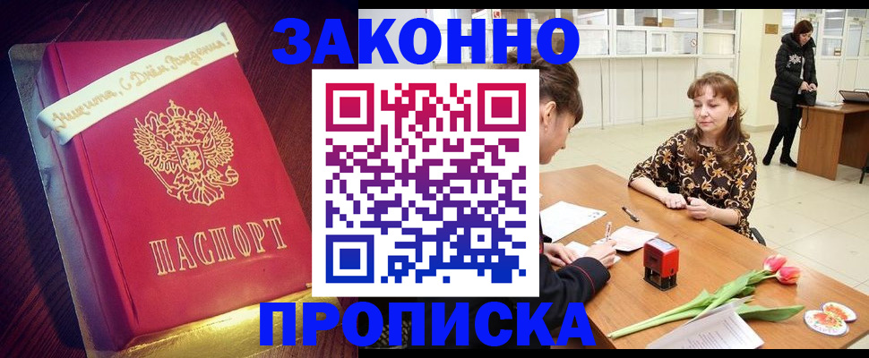 прописка иностранных граждан в Мытищах