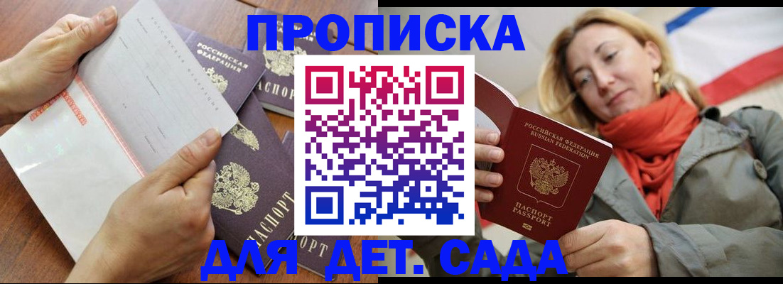 временная регистрация госуслуги в Мытищах