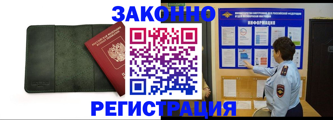 прописка паспорт в Мытищах