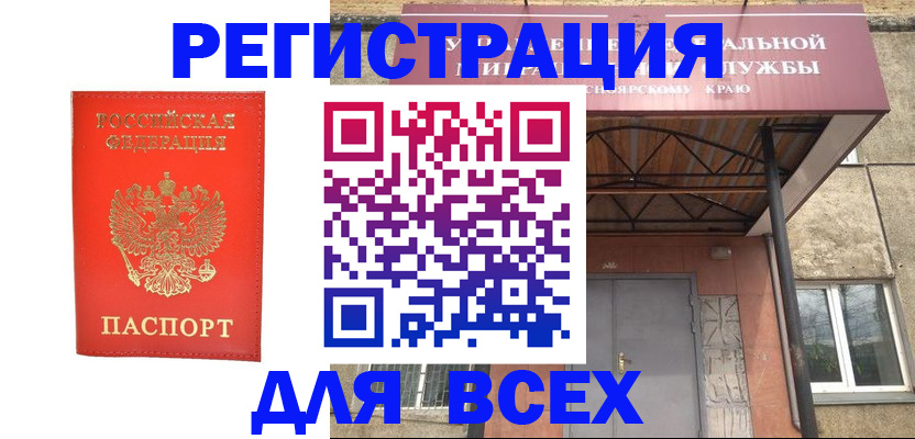 прописка ребенка в Мытищах