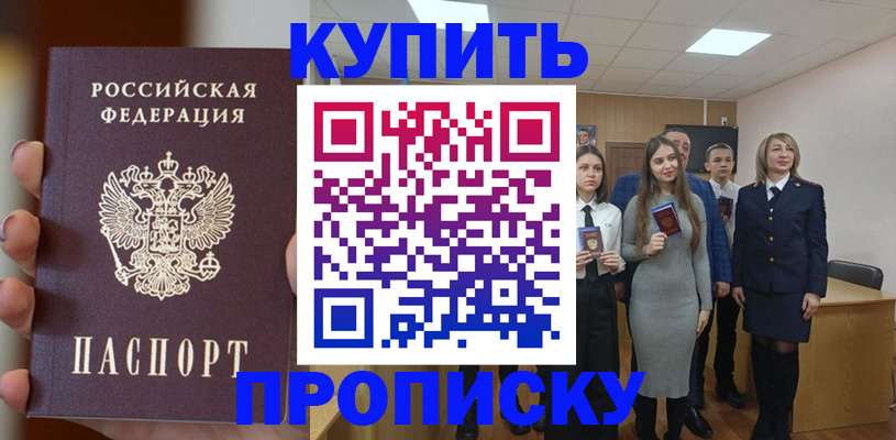 временная регистрация гарантия в Мытищах