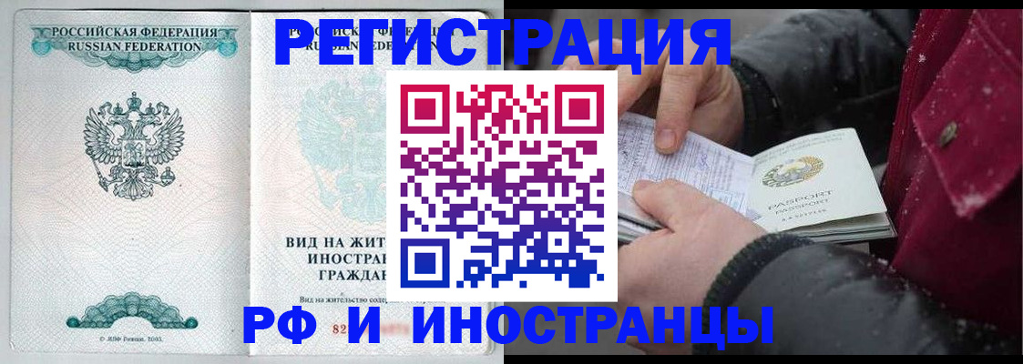 где прописаться в Мытищах