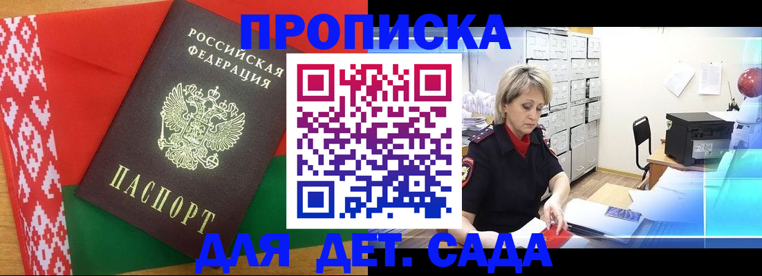 временная регистрация собственник в Мытищах
